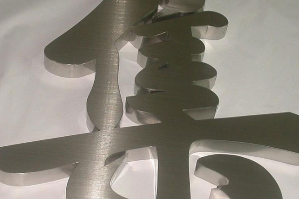 彎字機制作成品 彎字機制作成品