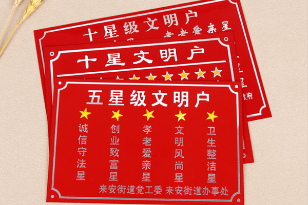 廣告雕刻機加工的標牌 廣告雕刻機加工的標牌