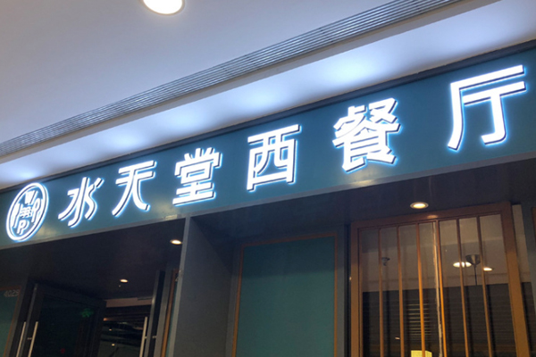 門(mén)牌字展示 門(mén)牌字展示